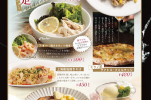 期間限定メニュー