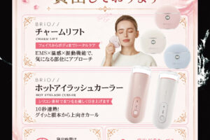 美容アイテム貸出