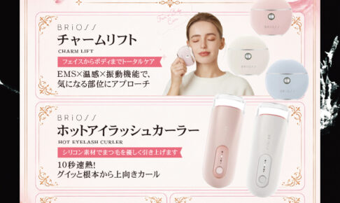 美容アイテム貸出