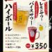 ドリンクメニュー