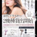 ReFaドライヤー2機種レンタル開始
